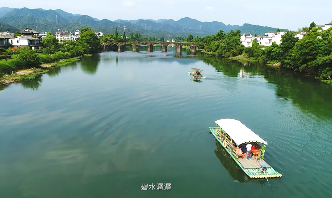 《山清水秀 一生休宁》