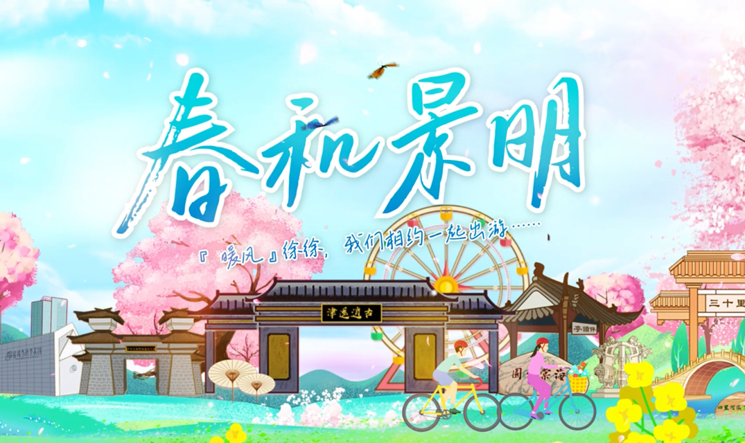 《花开正好 庐阳正俏》